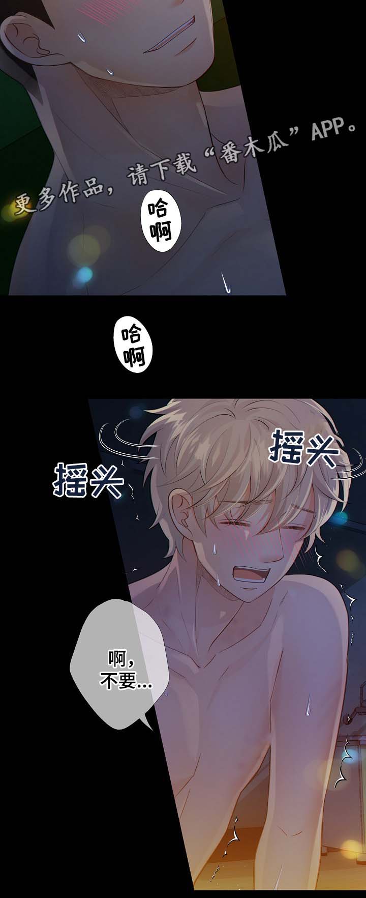 《阿尔法监狱》漫画最新章节第37章：接受惩罚免费下拉式在线观看章节第【8】张图片