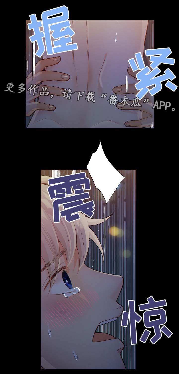 《阿尔法监狱》漫画最新章节第37章：接受惩罚免费下拉式在线观看章节第【5】张图片