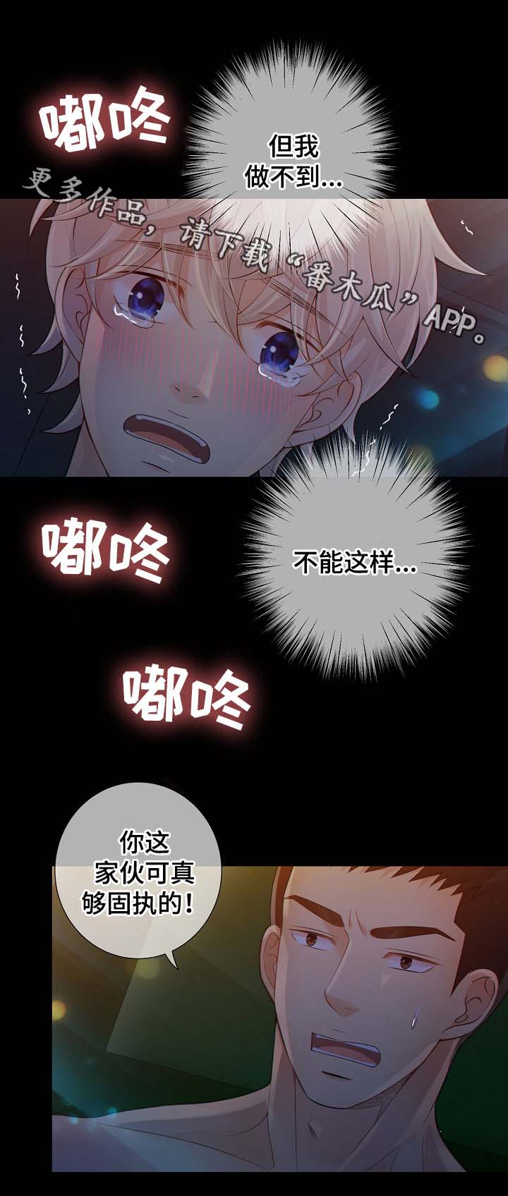 《阿尔法监狱》漫画最新章节第37章：接受惩罚免费下拉式在线观看章节第【6】张图片