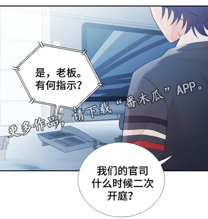 《阿尔法监狱》漫画最新章节第38章：现在才刚开始免费下拉式在线观看章节第【2】张图片