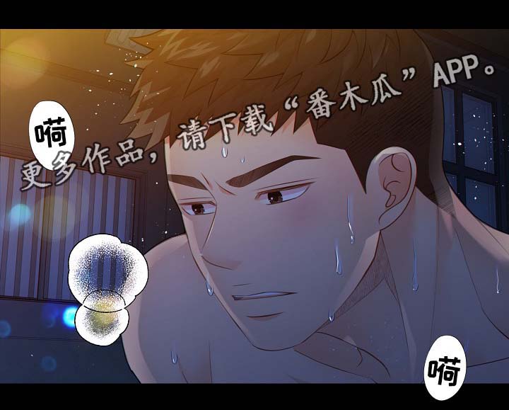 《阿尔法监狱》漫画最新章节第38章：现在才刚开始免费下拉式在线观看章节第【8】张图片