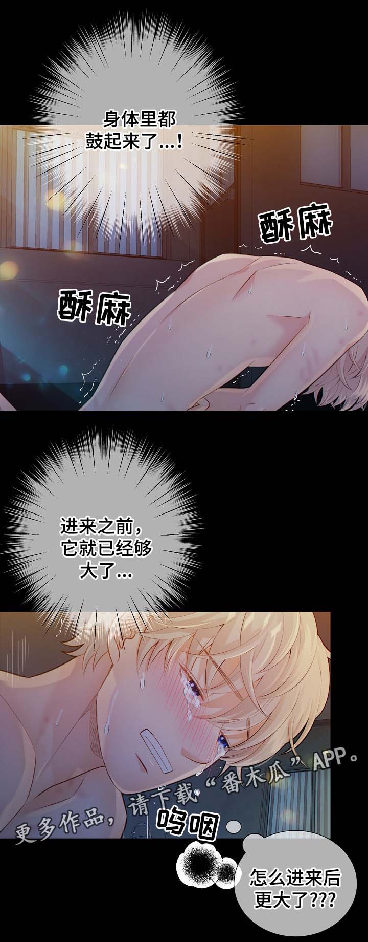 《阿尔法监狱》漫画最新章节第38章：现在才刚开始免费下拉式在线观看章节第【17】张图片