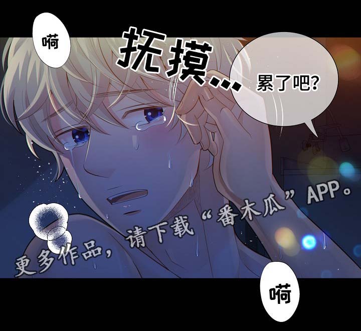 《阿尔法监狱》漫画最新章节第38章：现在才刚开始免费下拉式在线观看章节第【7】张图片