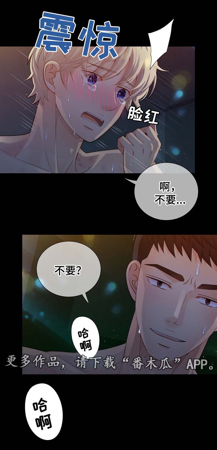 《阿尔法监狱》漫画最新章节第38章：现在才刚开始免费下拉式在线观看章节第【12】张图片