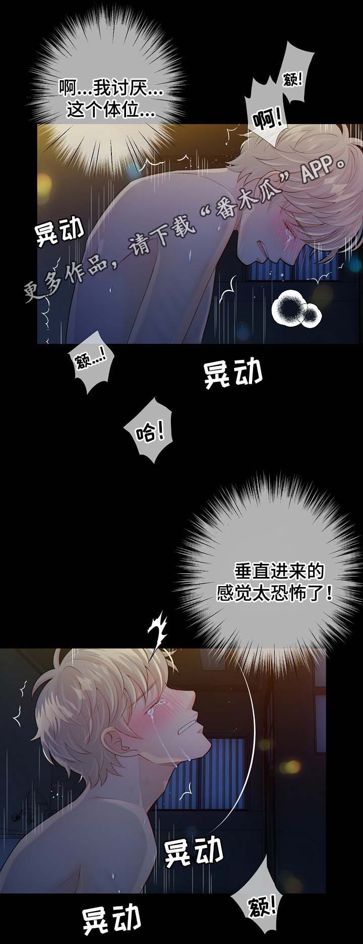 《阿尔法监狱》漫画最新章节第38章：现在才刚开始免费下拉式在线观看章节第【16】张图片