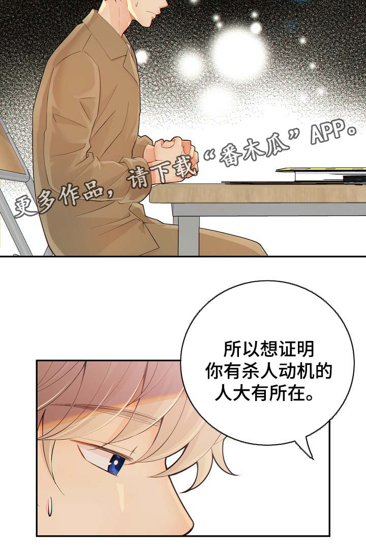 《阿尔法监狱》漫画最新章节第40章：与律师见面免费下拉式在线观看章节第【7】张图片