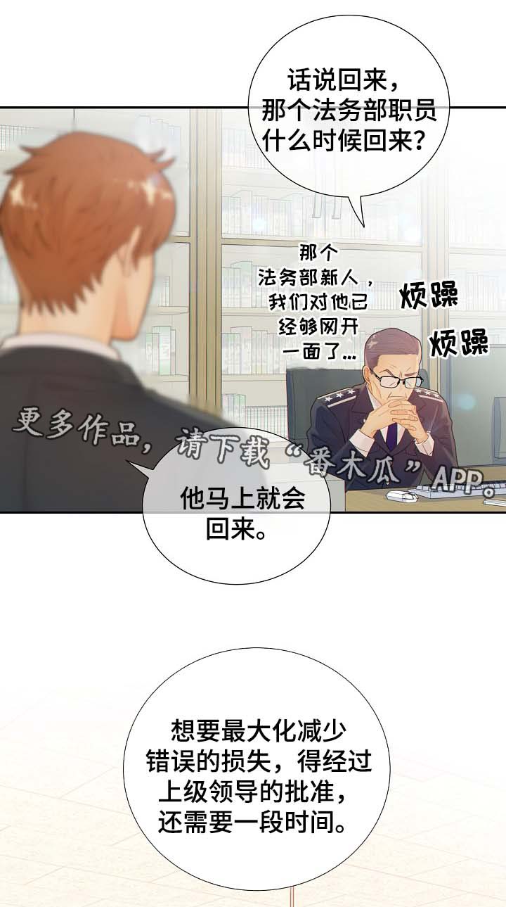 《阿尔法监狱》漫画最新章节第40章：与律师见面免费下拉式在线观看章节第【1】张图片