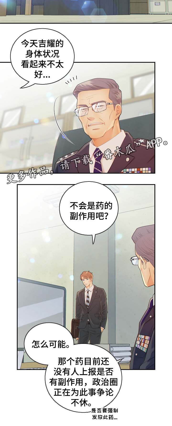 《阿尔法监狱》漫画最新章节第40章：与律师见面免费下拉式在线观看章节第【5】张图片