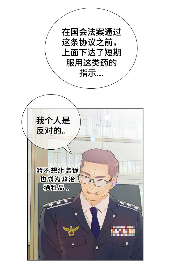 《阿尔法监狱》漫画最新章节第40章：与律师见面免费下拉式在线观看章节第【2】张图片