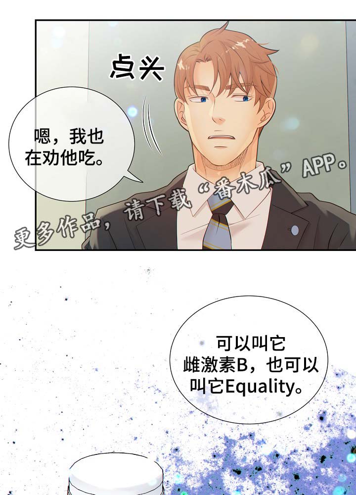 《阿尔法监狱》漫画最新章节第40章：与律师见面免费下拉式在线观看章节第【4】张图片