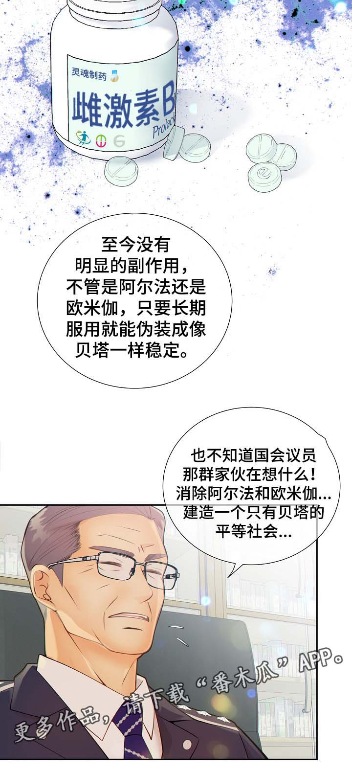 《阿尔法监狱》漫画最新章节第40章：与律师见面免费下拉式在线观看章节第【3】张图片