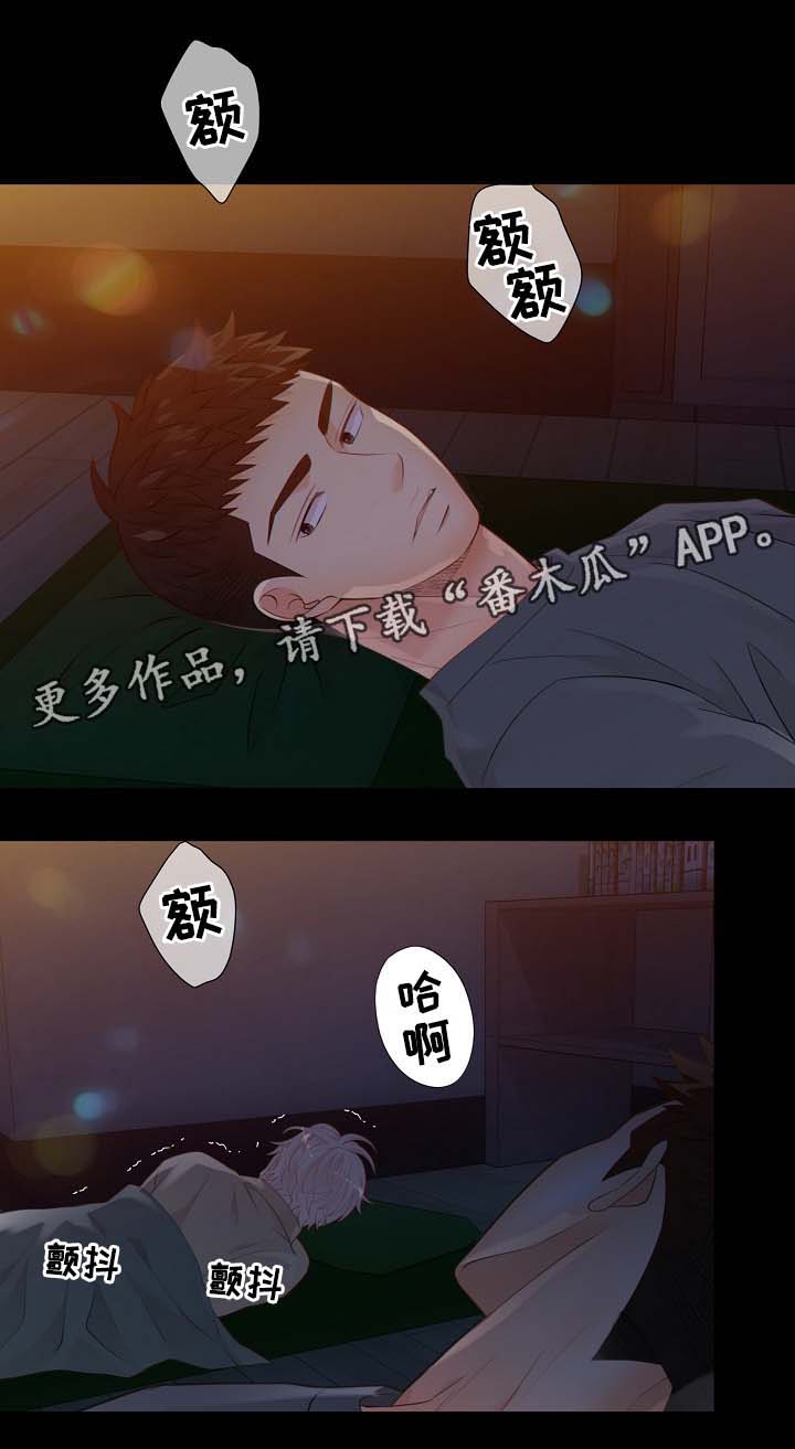 《阿尔法监狱》漫画最新章节第41章：照顾免费下拉式在线观看章节第【5】张图片