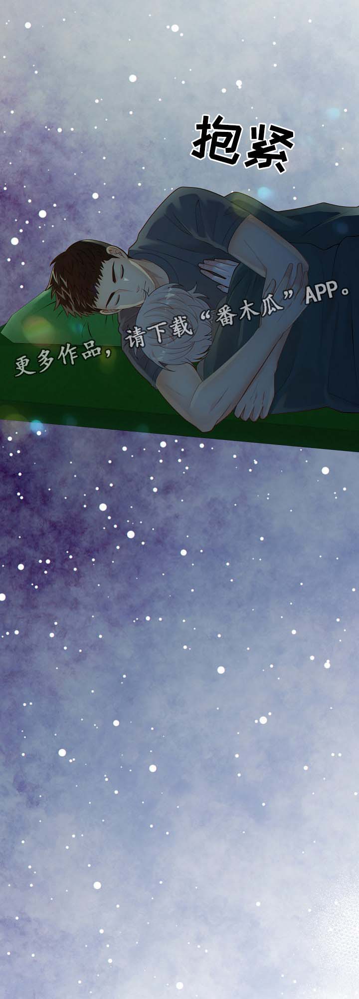 《阿尔法监狱》漫画最新章节第41章：照顾免费下拉式在线观看章节第【1】张图片