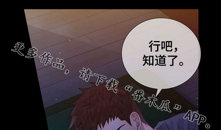 《阿尔法监狱》漫画最新章节第43章：反正都要死免费下拉式在线观看章节第【25】张图片