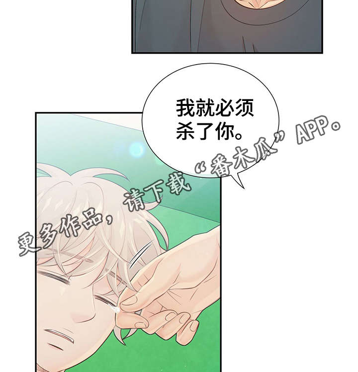 《阿尔法监狱》漫画最新章节第43章：反正都要死免费下拉式在线观看章节第【5】张图片