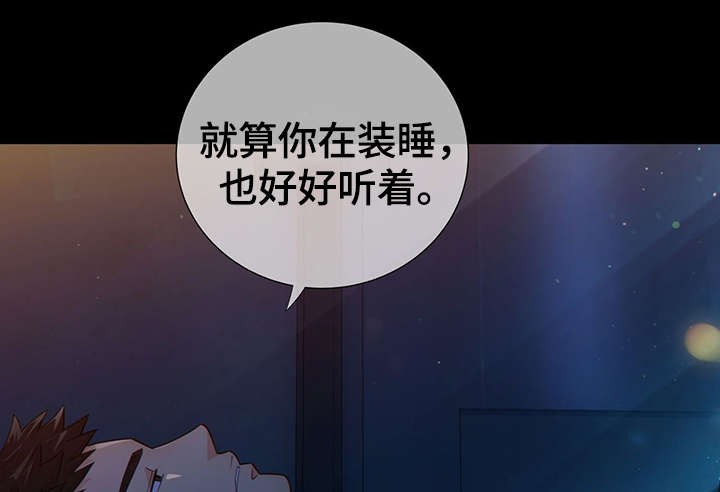 《阿尔法监狱》漫画最新章节第43章：反正都要死免费下拉式在线观看章节第【19】张图片