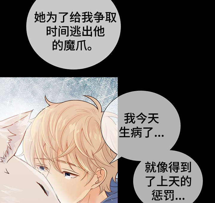 《阿尔法监狱》漫画最新章节第43章：反正都要死免费下拉式在线观看章节第【39】张图片