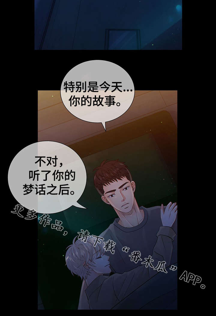 《阿尔法监狱》漫画最新章节第43章：反正都要死免费下拉式在线观看章节第【17】张图片