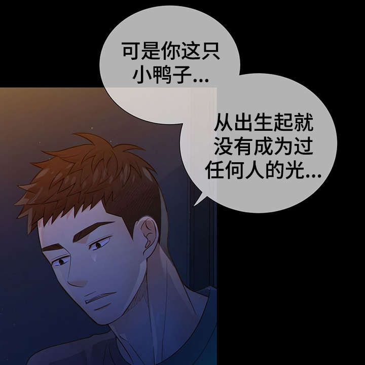 《阿尔法监狱》漫画最新章节第43章：反正都要死免费下拉式在线观看章节第【14】张图片