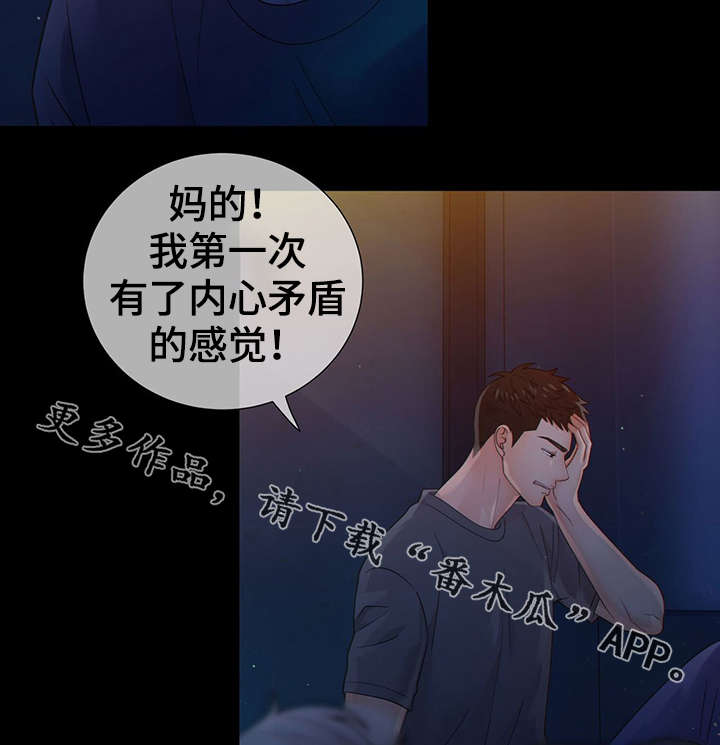 《阿尔法监狱》漫画最新章节第43章：反正都要死免费下拉式在线观看章节第【13】张图片