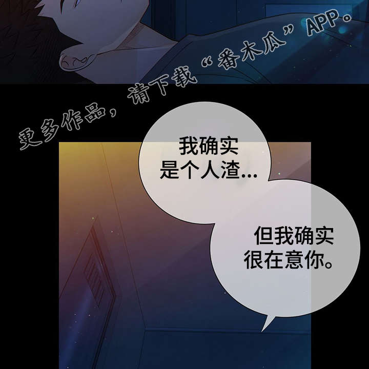 《阿尔法监狱》漫画最新章节第43章：反正都要死免费下拉式在线观看章节第【18】张图片