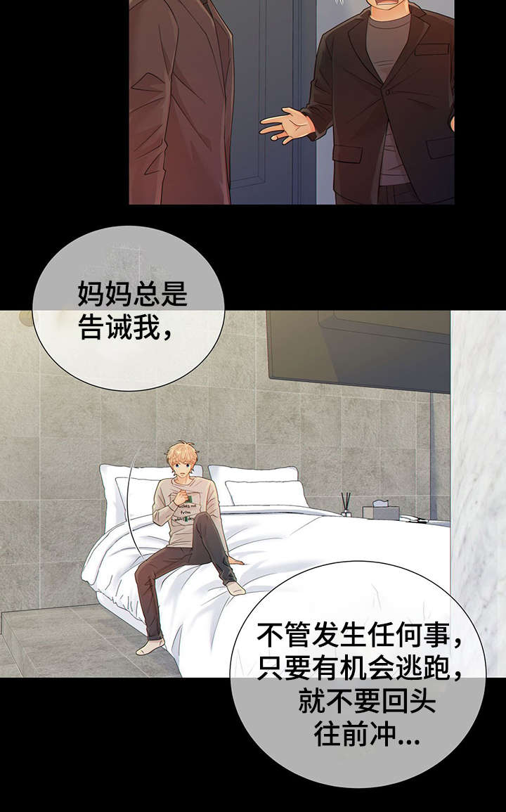 《阿尔法监狱》漫画最新章节第43章：反正都要死免费下拉式在线观看章节第【44】张图片