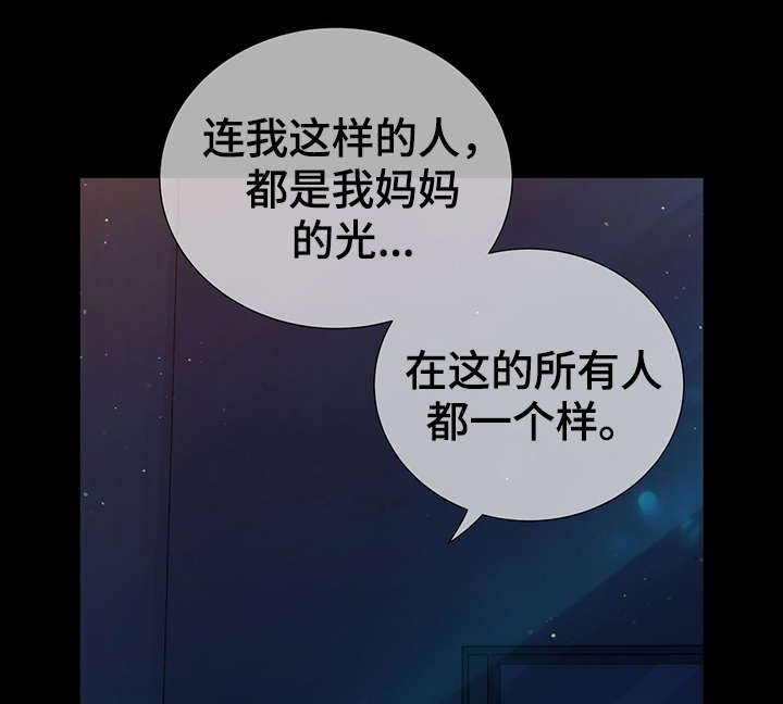 《阿尔法监狱》漫画最新章节第43章：反正都要死免费下拉式在线观看章节第【16】张图片