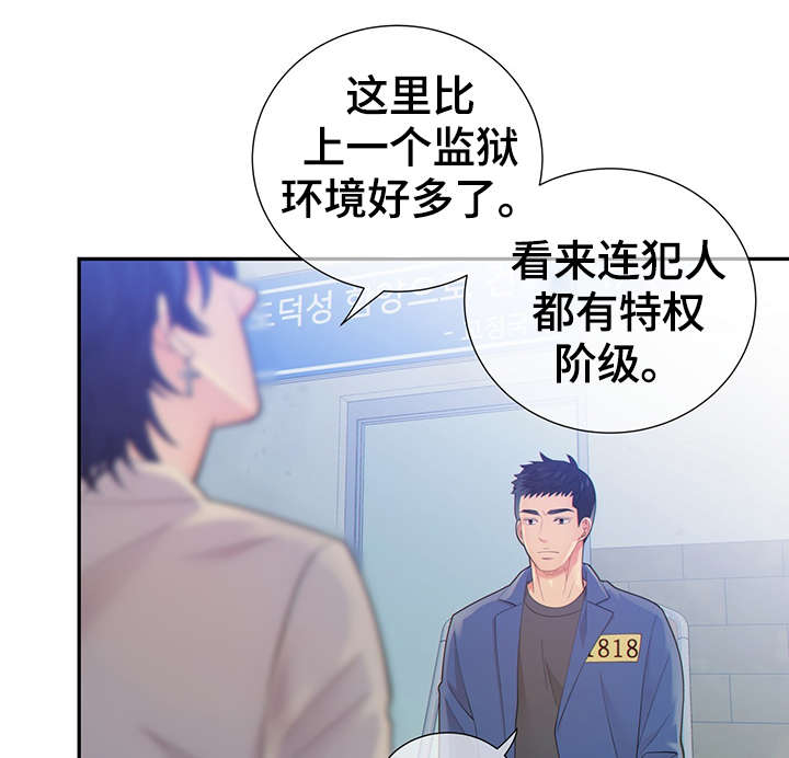 《阿尔法监狱》漫画最新章节第44章：正确的判断免费下拉式在线观看章节第【22】张图片