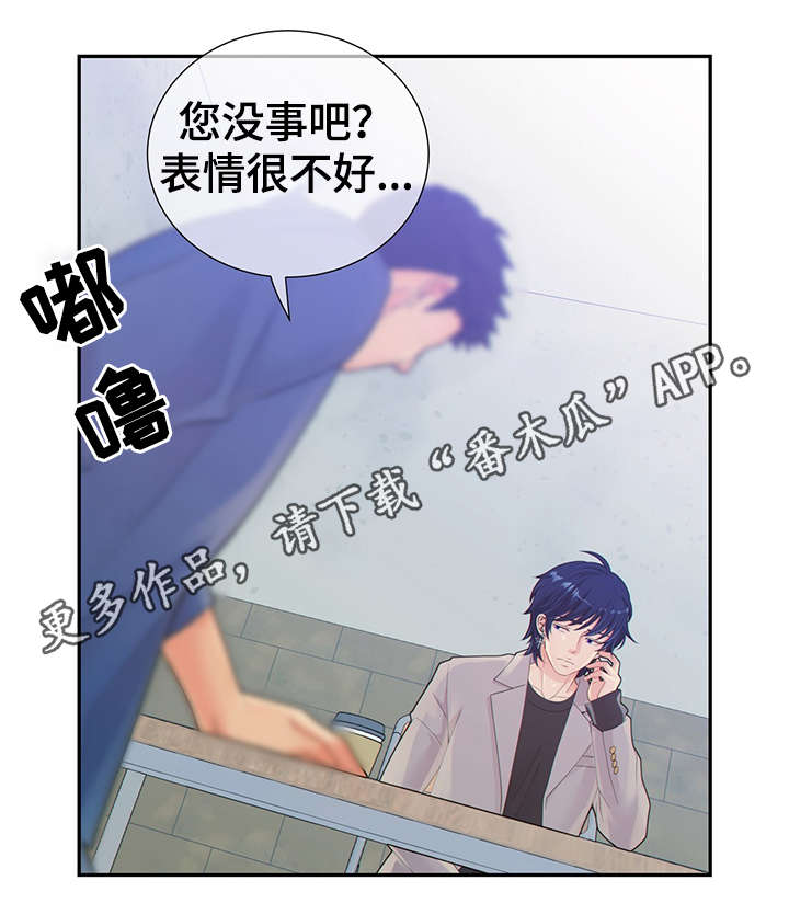 《阿尔法监狱》漫画最新章节第44章：正确的判断免费下拉式在线观看章节第【25】张图片