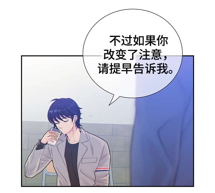 《阿尔法监狱》漫画最新章节第44章：正确的判断免费下拉式在线观看章节第【1】张图片