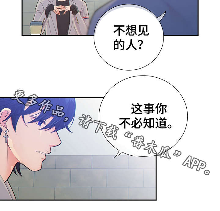 《阿尔法监狱》漫画最新章节第44章：正确的判断免费下拉式在线观看章节第【23】张图片