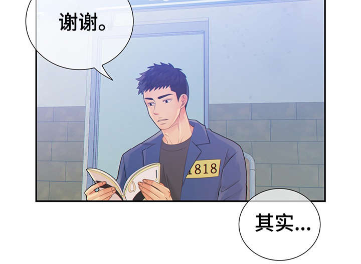 《阿尔法监狱》漫画最新章节第44章：正确的判断免费下拉式在线观看章节第【19】张图片