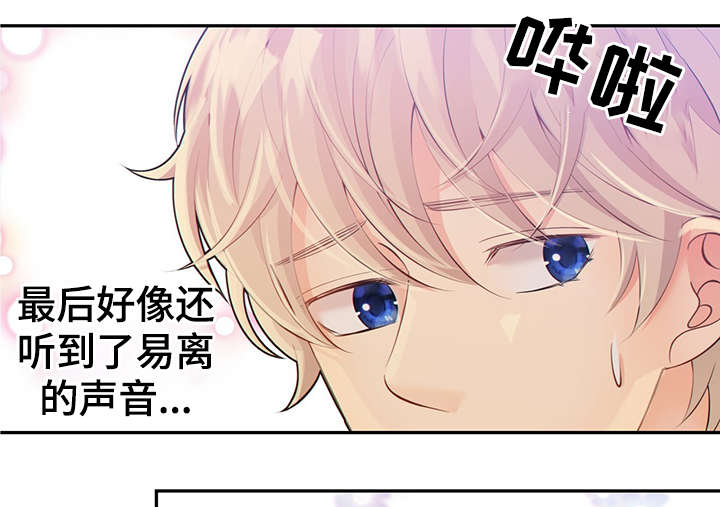 《阿尔法监狱》漫画最新章节第44章：正确的判断免费下拉式在线观看章节第【40】张图片