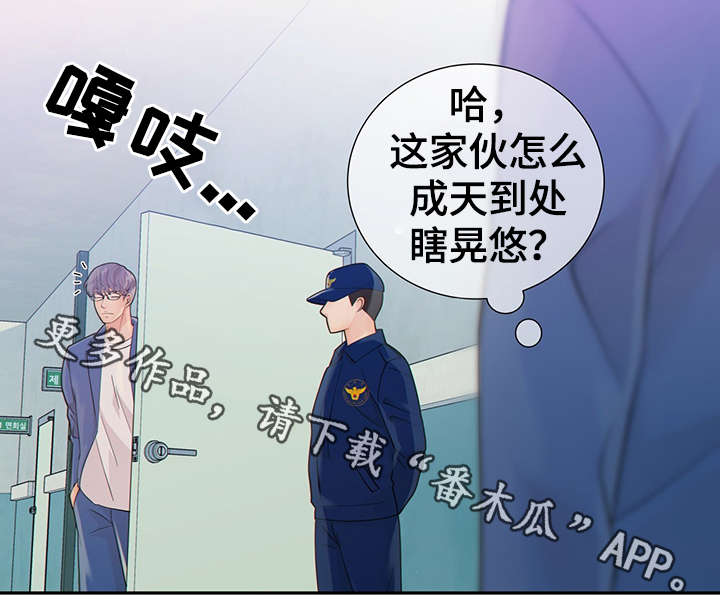 《阿尔法监狱》漫画最新章节第44章：正确的判断免费下拉式在线观看章节第【31】张图片