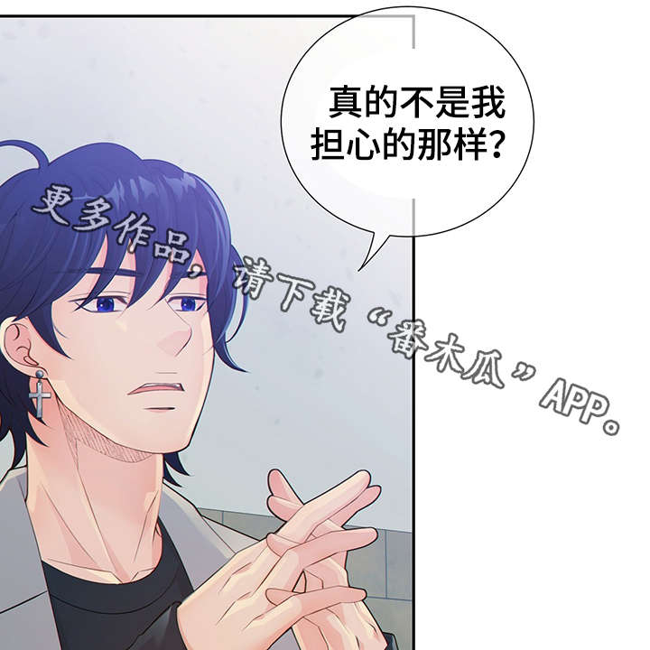 《阿尔法监狱》漫画最新章节第44章：正确的判断免费下拉式在线观看章节第【7】张图片