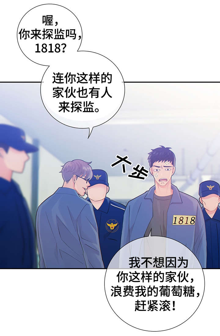 《阿尔法监狱》漫画最新章节第44章：正确的判断免费下拉式在线观看章节第【30】张图片