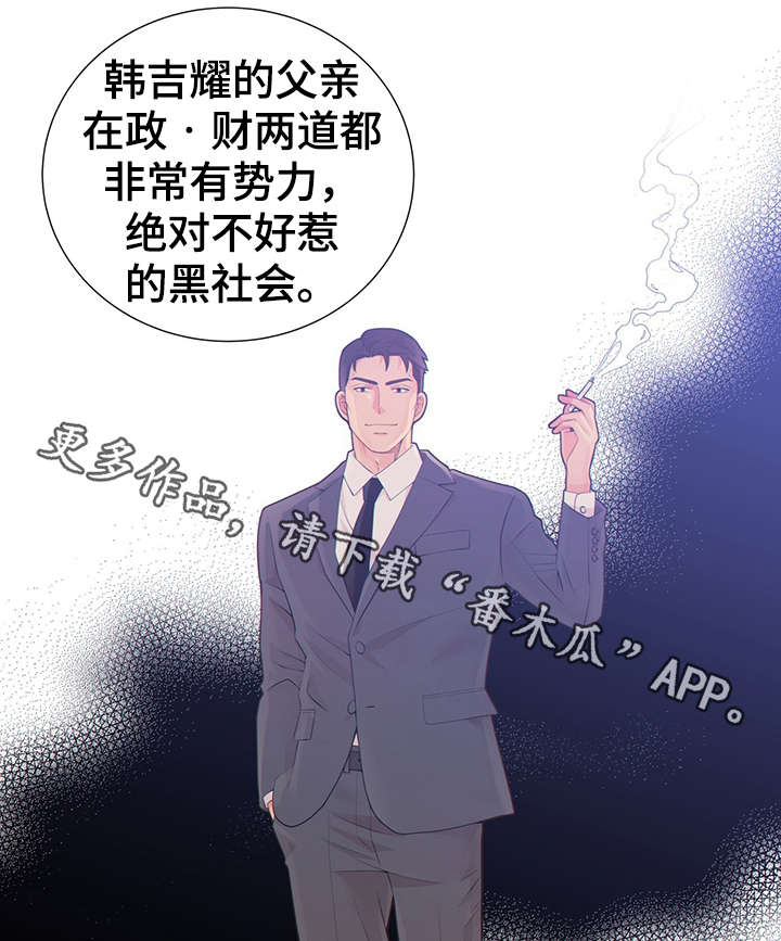 《阿尔法监狱》漫画最新章节第44章：正确的判断免费下拉式在线观看章节第【18】张图片