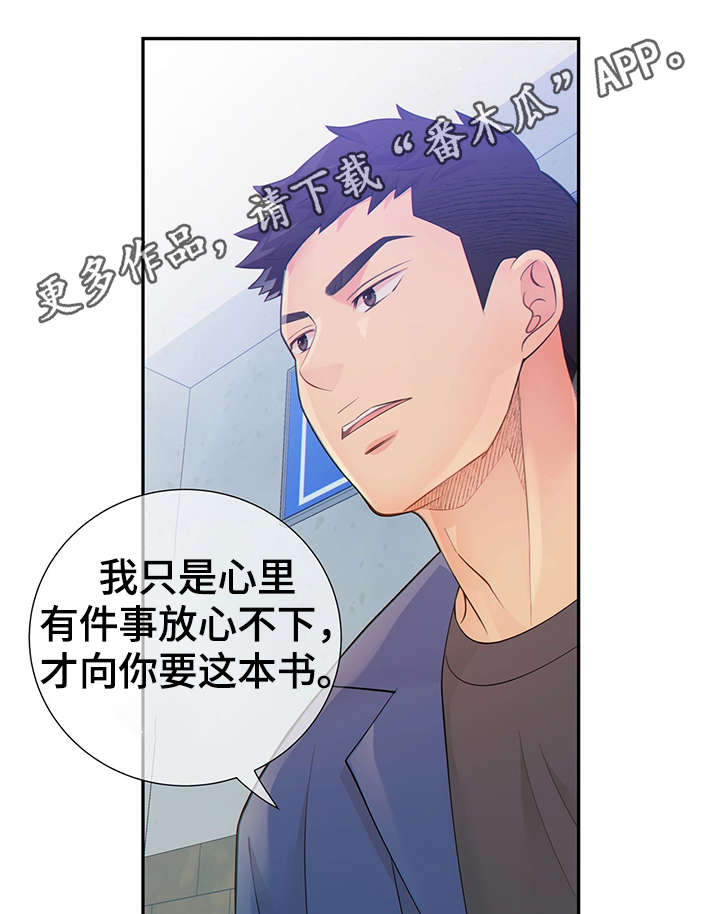 《阿尔法监狱》漫画最新章节第44章：正确的判断免费下拉式在线观看章节第【4】张图片