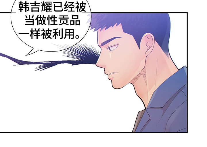 《阿尔法监狱》漫画最新章节第44章：正确的判断免费下拉式在线观看章节第【16】张图片