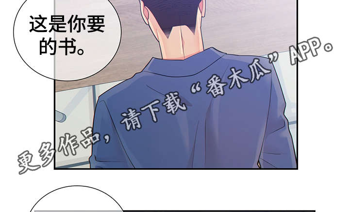 《阿尔法监狱》漫画最新章节第44章：正确的判断免费下拉式在线观看章节第【20】张图片