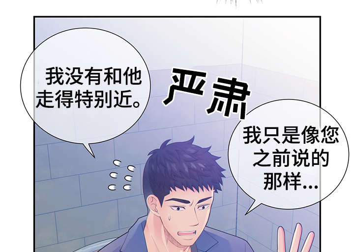 《阿尔法监狱》漫画最新章节第44章：正确的判断免费下拉式在线观看章节第【11】张图片