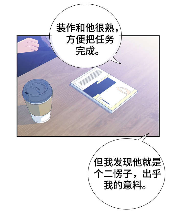 《阿尔法监狱》漫画最新章节第44章：正确的判断免费下拉式在线观看章节第【9】张图片