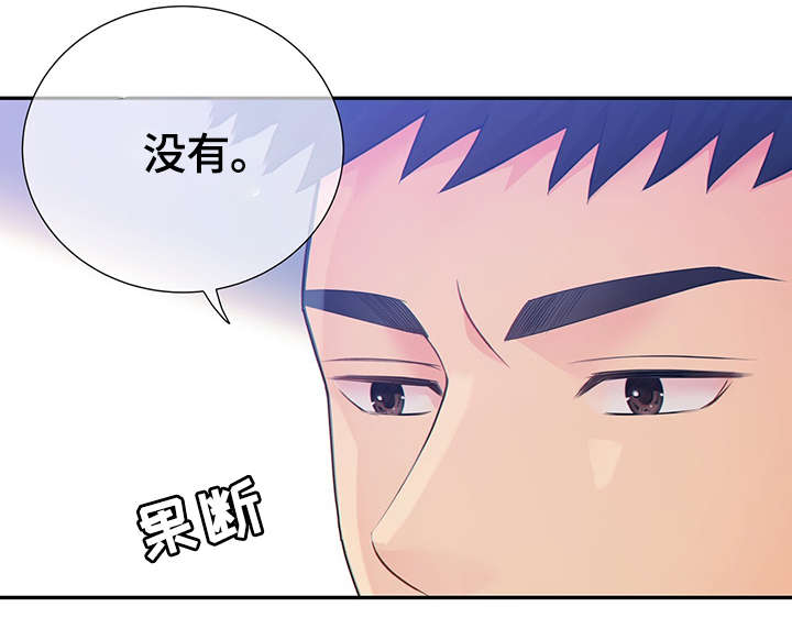 《阿尔法监狱》漫画最新章节第44章：正确的判断免费下拉式在线观看章节第【5】张图片