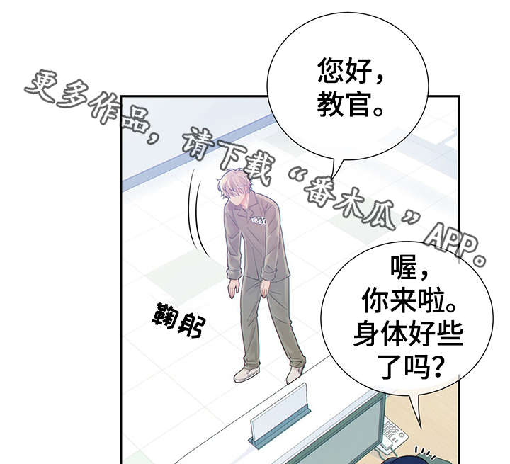 《阿尔法监狱》漫画最新章节第44章：正确的判断免费下拉式在线观看章节第【45】张图片