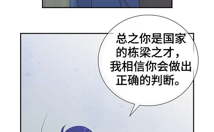 《阿尔法监狱》漫画最新章节第44章：正确的判断免费下拉式在线观看章节第【3】张图片