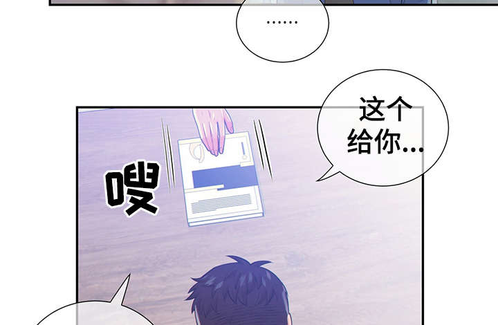 《阿尔法监狱》漫画最新章节第44章：正确的判断免费下拉式在线观看章节第【21】张图片