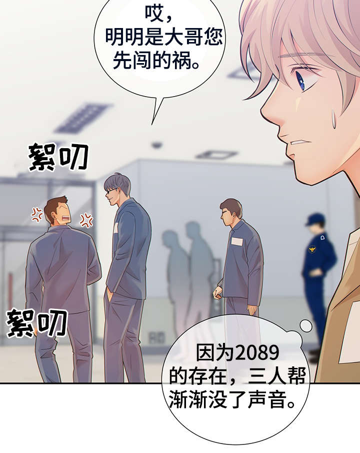 《阿尔法监狱》漫画最新章节第45章：犯了什么罪免费下拉式在线观看章节第【7】张图片