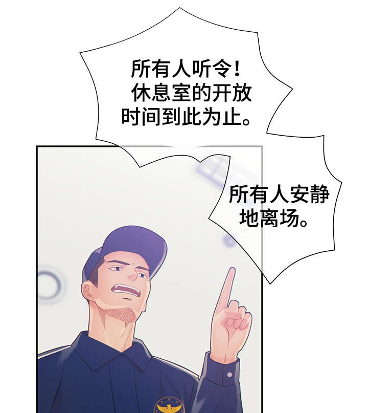 《阿尔法监狱》漫画最新章节第45章：犯了什么罪免费下拉式在线观看章节第【9】张图片