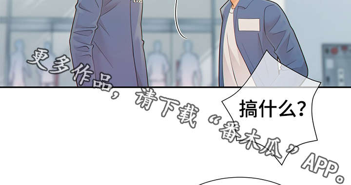 《阿尔法监狱》漫画最新章节第45章：犯了什么罪免费下拉式在线观看章节第【13】张图片