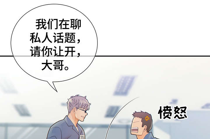 《阿尔法监狱》漫画最新章节第45章：犯了什么罪免费下拉式在线观看章节第【14】张图片